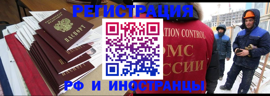 купить прописку в Карабаново