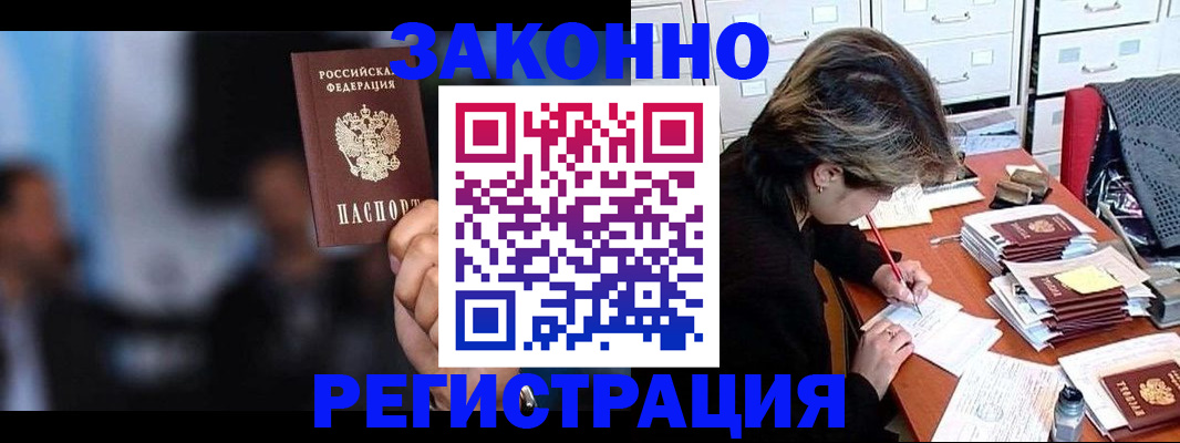 прописка иностранных граждан в Карабаново