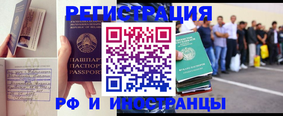 миграционный учет в Карабаново