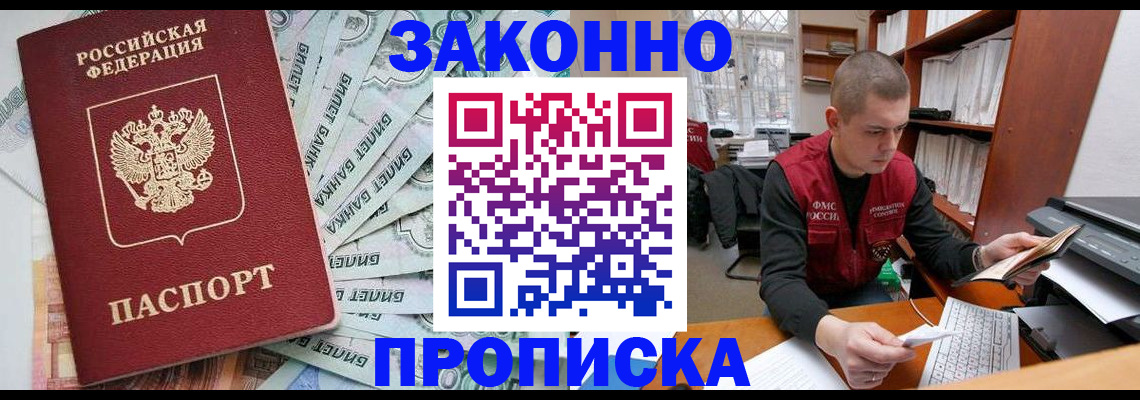 прописка в Карабаново