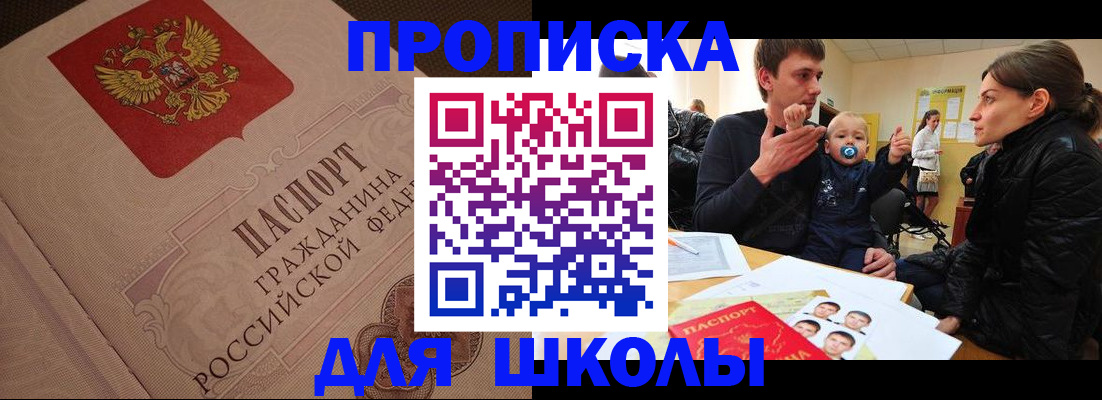 временная регистрация для всех в Карабаново